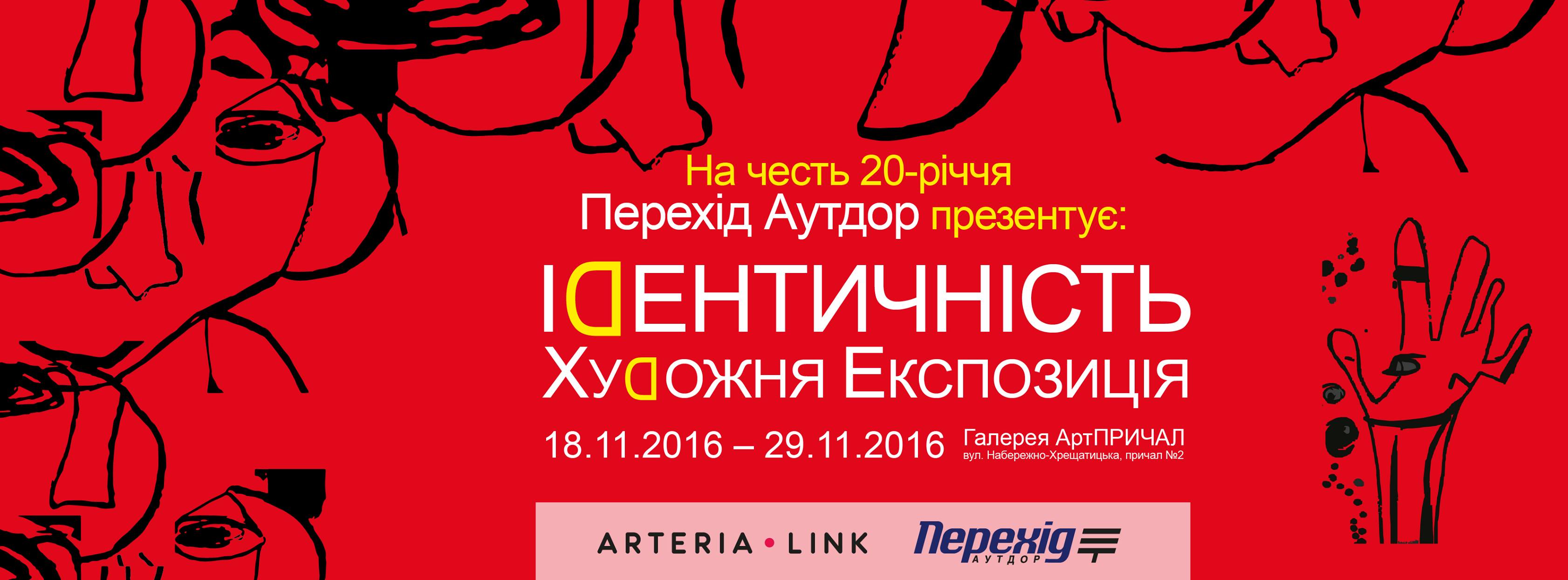 Vernisage invitation